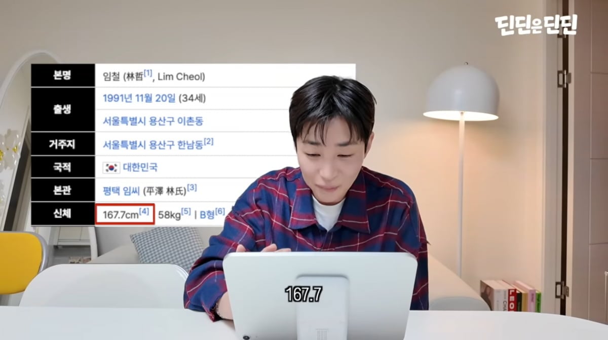 사진=딘딘 유튜브