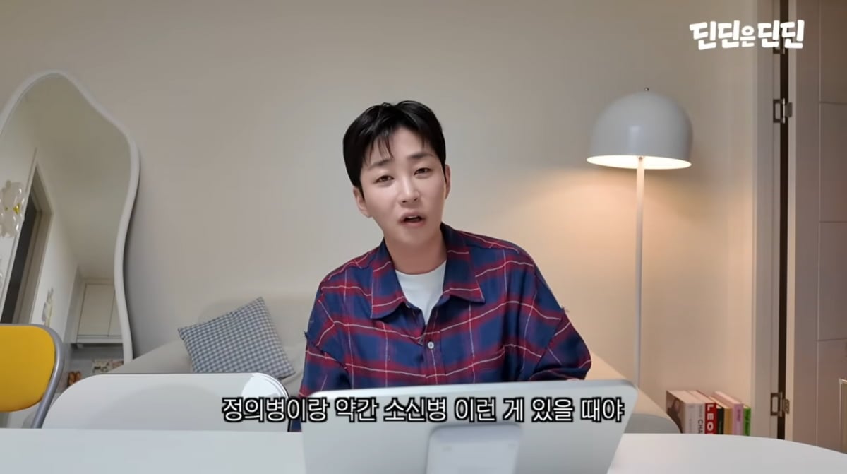 사진=딘딘 유튜브