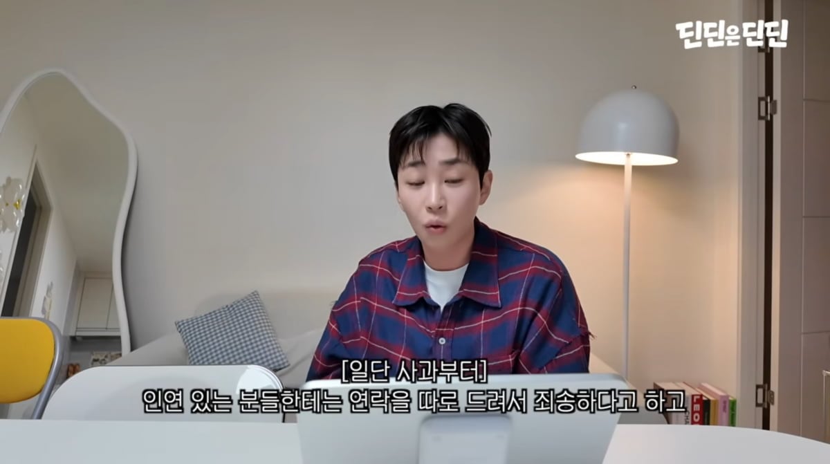사진=딘딘 유튜브