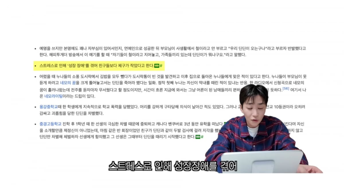 사진=딘딘 유튜브