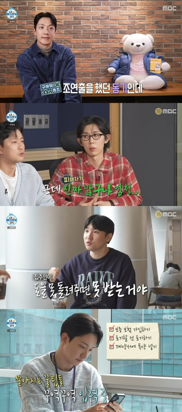 사진 = MBC '나 혼자 산다'