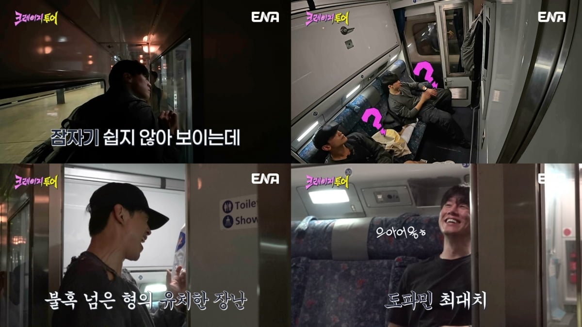 / 사진제공= ENA, TEO