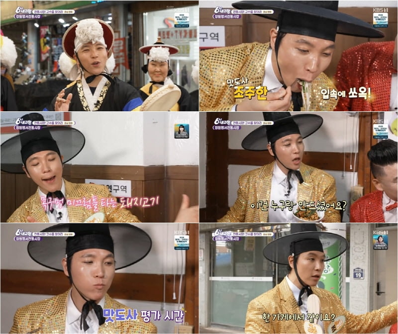 / 사진=KBS 1TV '6시 내고향'