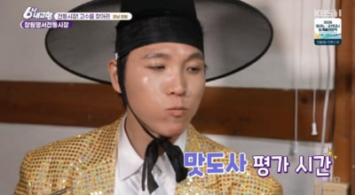 결국 고정 코너 꿰찼다…조주한, 국악 전공자라더니 수준급 상모돌리기 퍼포먼스 ('6시내고향')