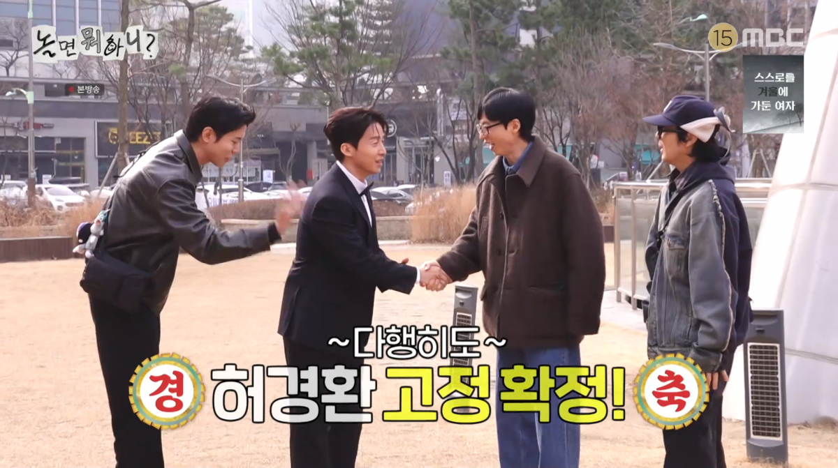 사진=MBC '놀면 뭐하니?'