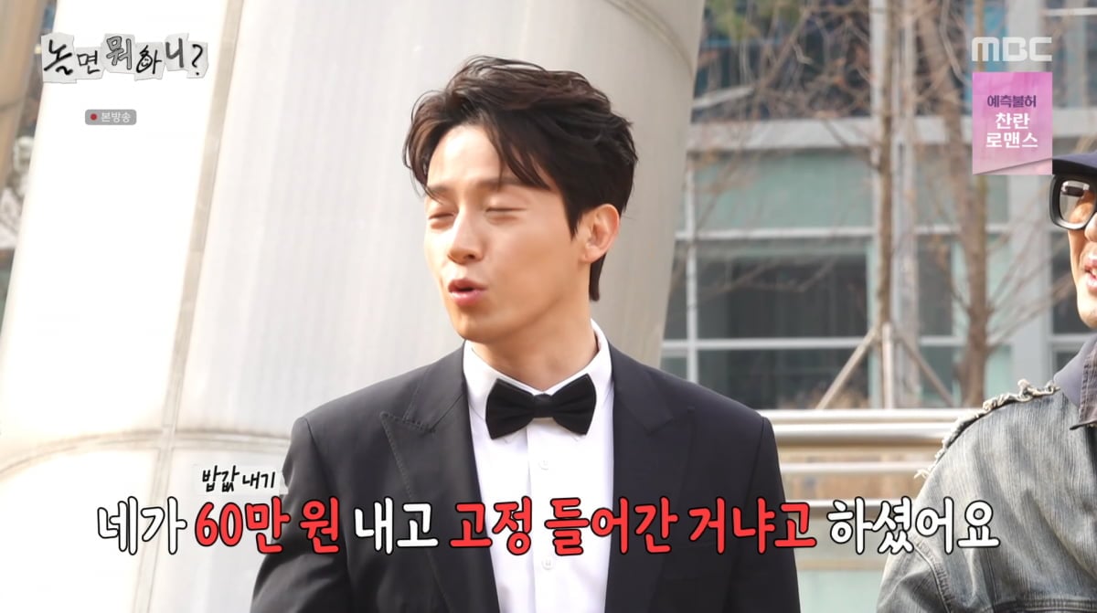 사진=MBC '놀면 뭐하니?'