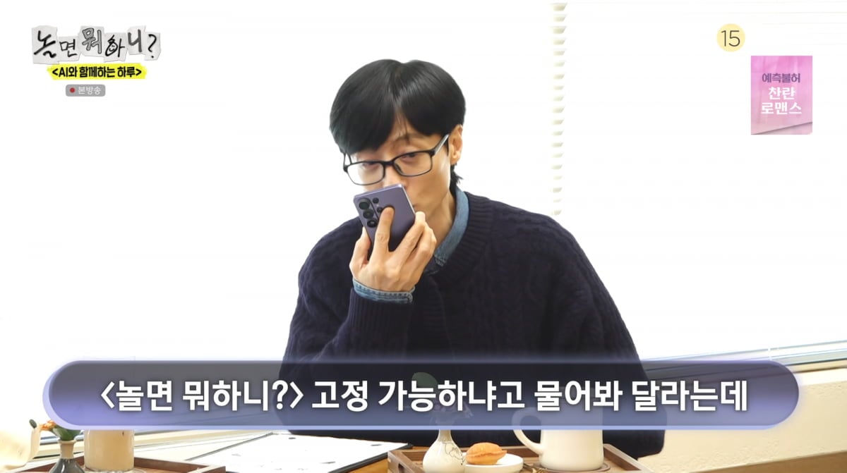 사진=MBC '놀면 뭐하니?'