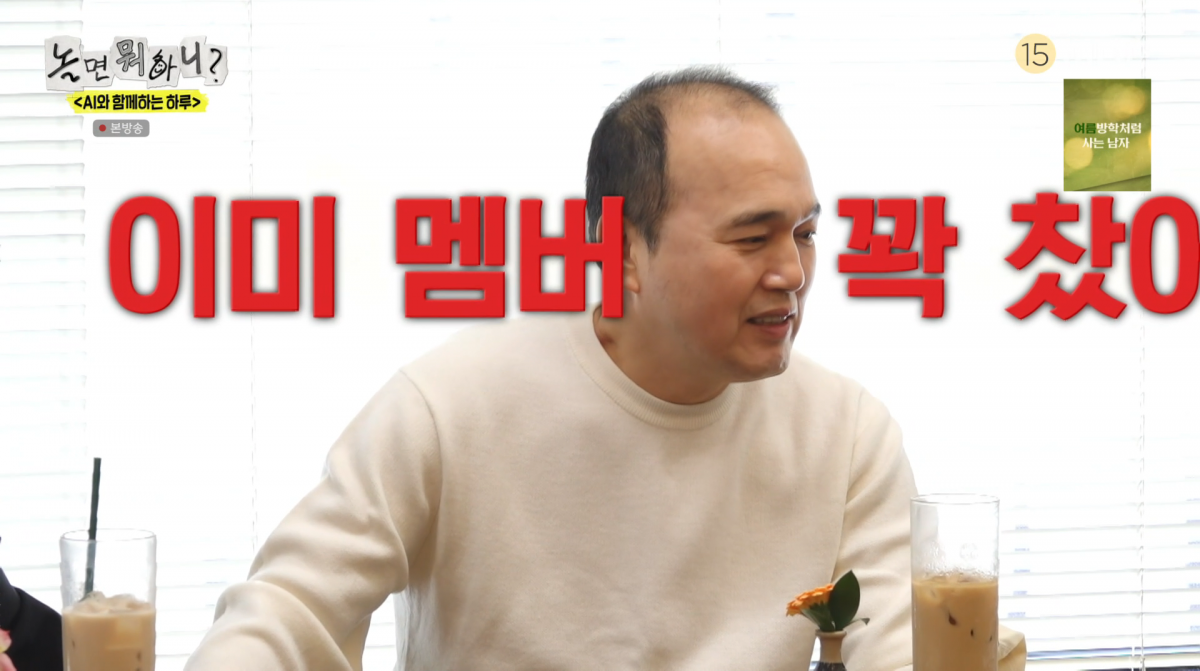 사진=MBC '놀면 뭐하니?'