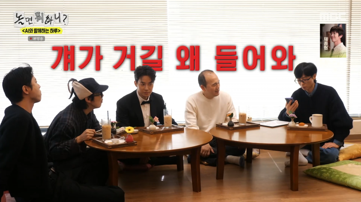 사진=MBC '놀면 뭐하니?'