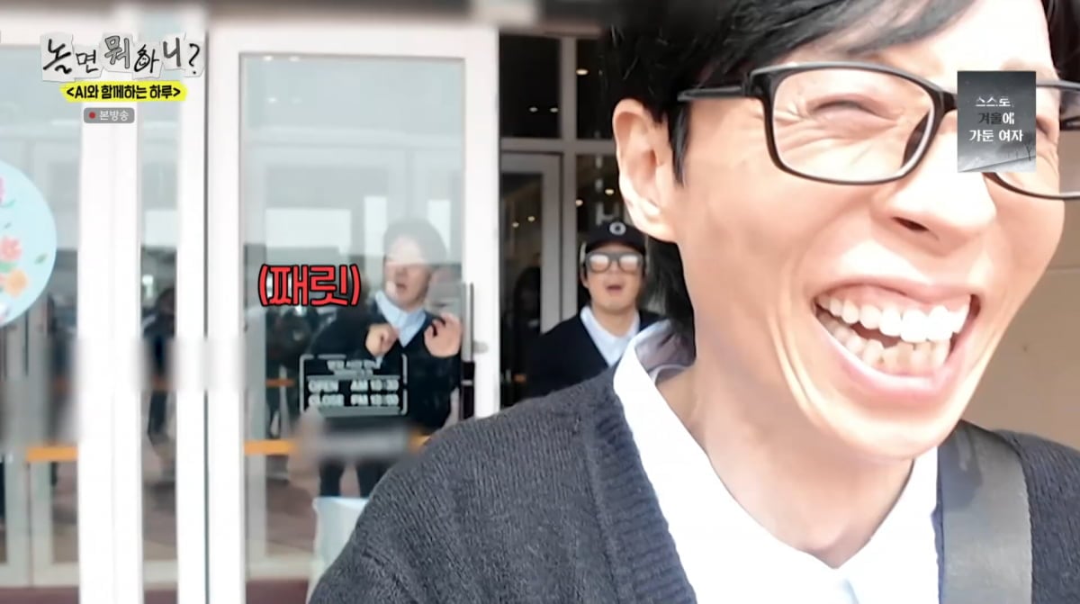 사진=MBC '놀면 뭐하니?'