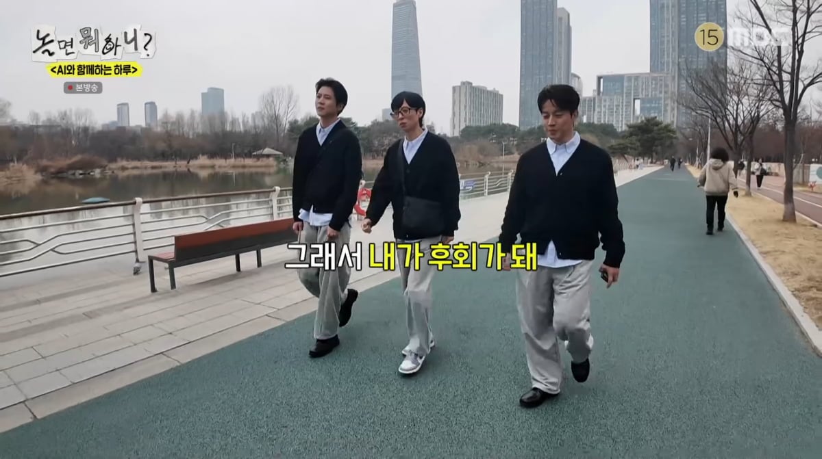 사진=MBC '놀면 뭐하니?'