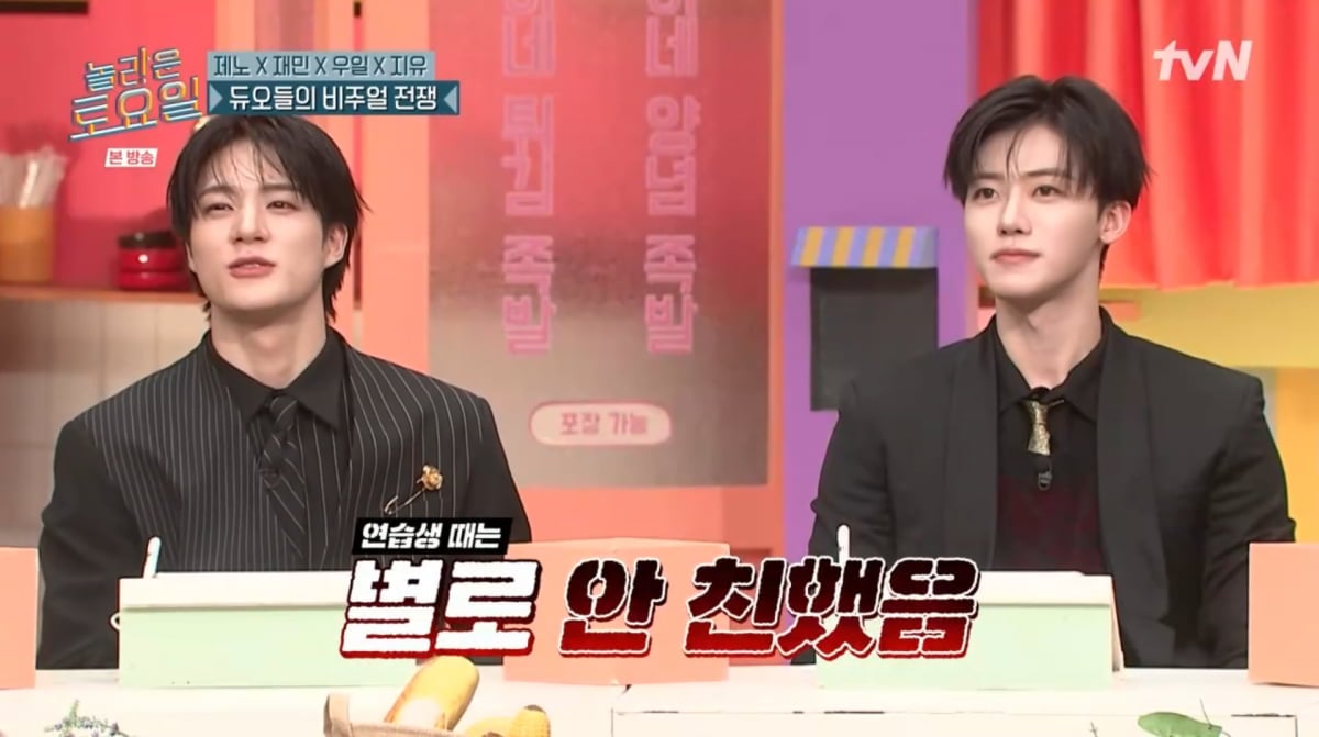 사진=tvN '놀라운 토요일'