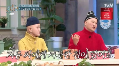 '44세' 임우일, '9살 연하' 女후배 혼삿길 막았다…"자꾸 멀어져, 서운해"('놀토')