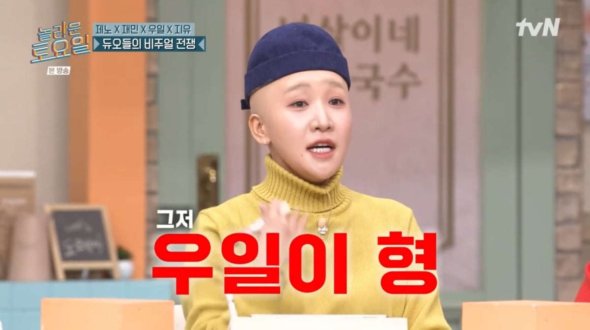 사진=tvN '놀라운 토요일'