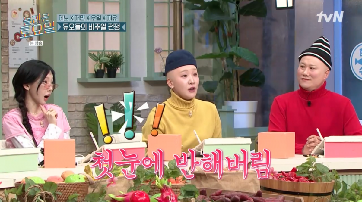 사진=tvN '놀라운 토요일'