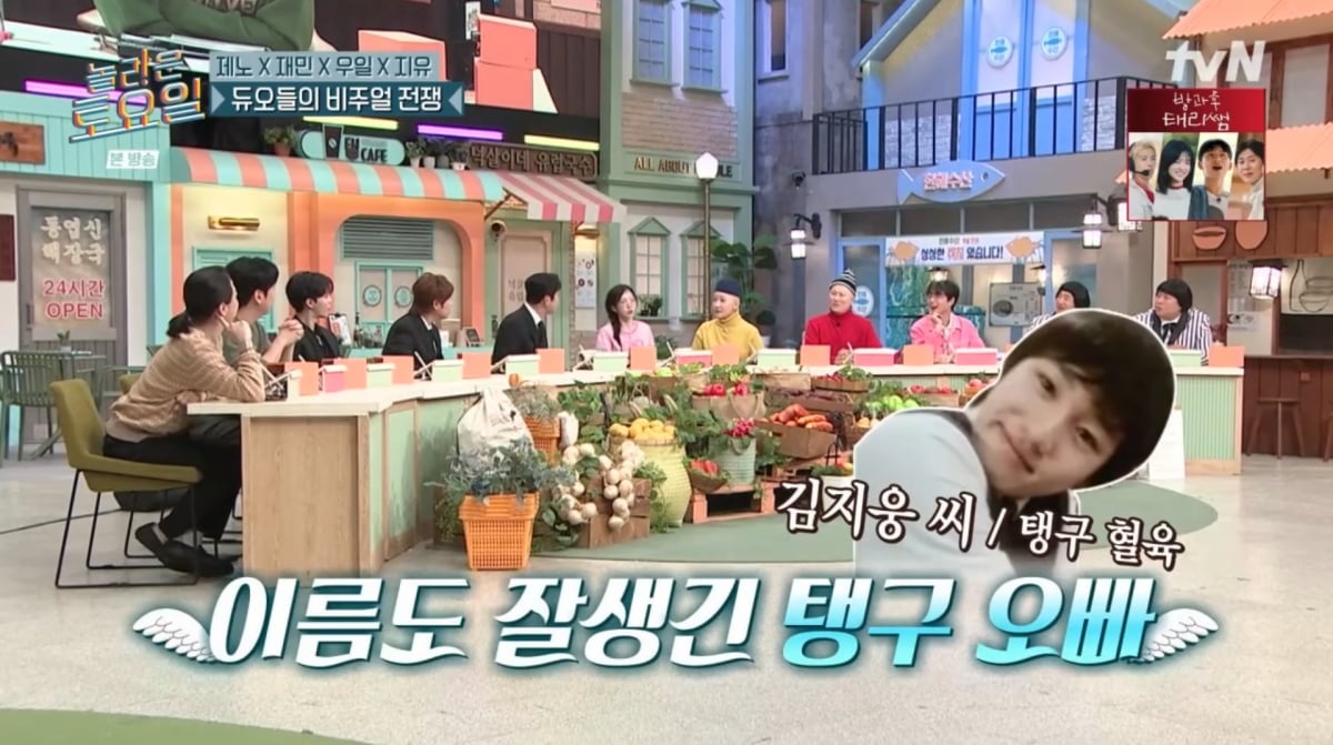 사진=tvN '놀라운 토요일'