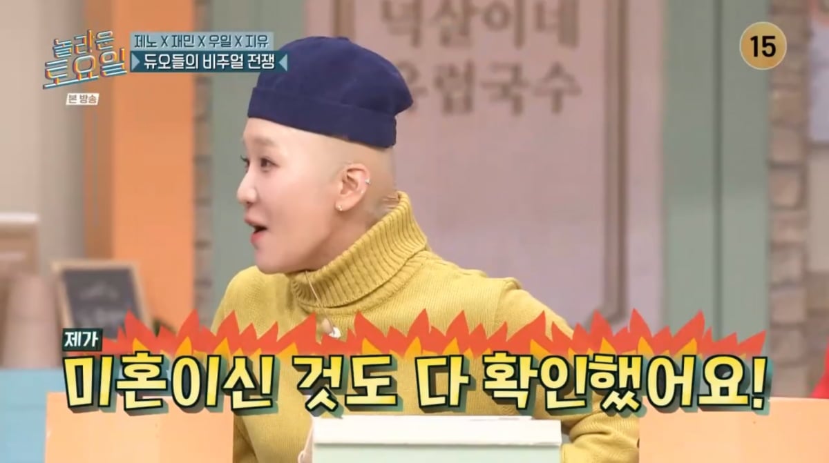 사진=tvN '놀라운 토요일'