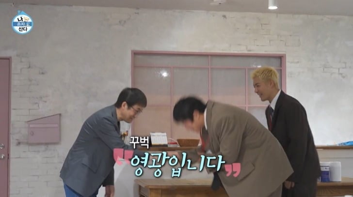 사진 = MBC  '나 혼자 산다'