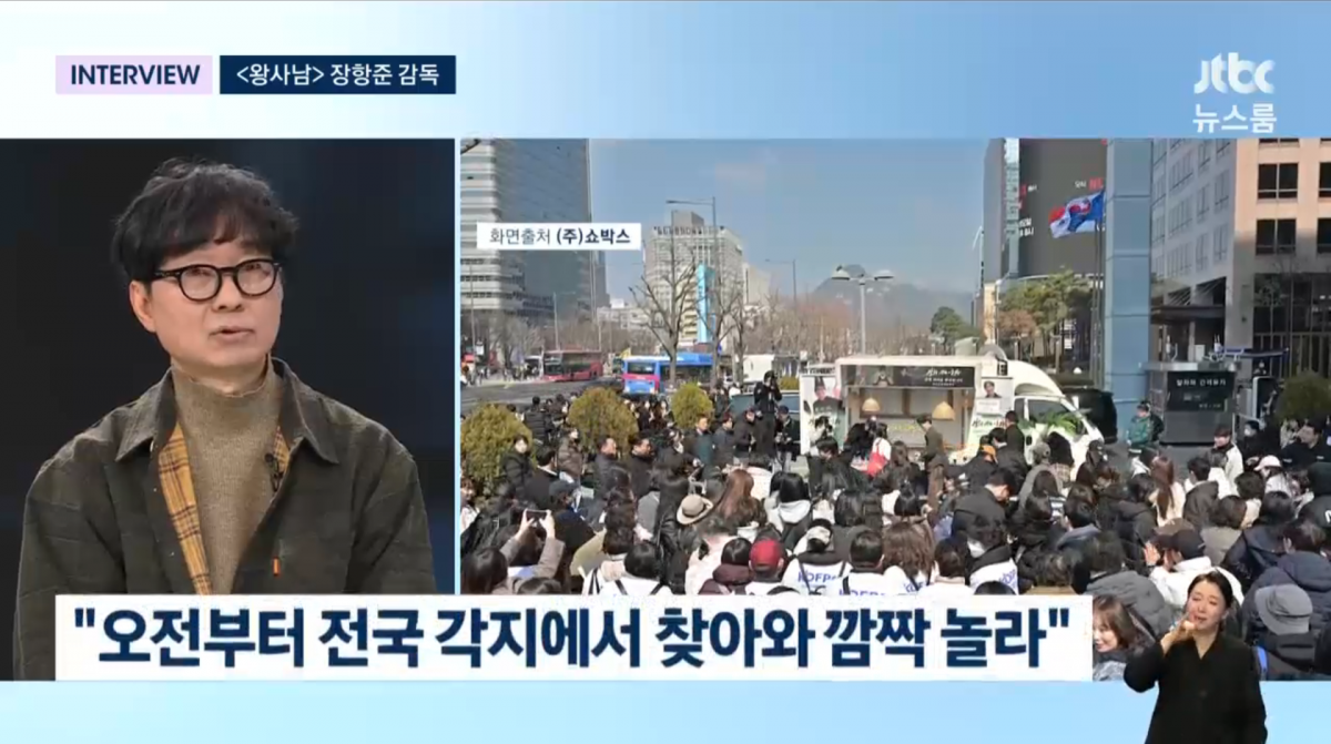 사진=JTBC '뉴스룸'