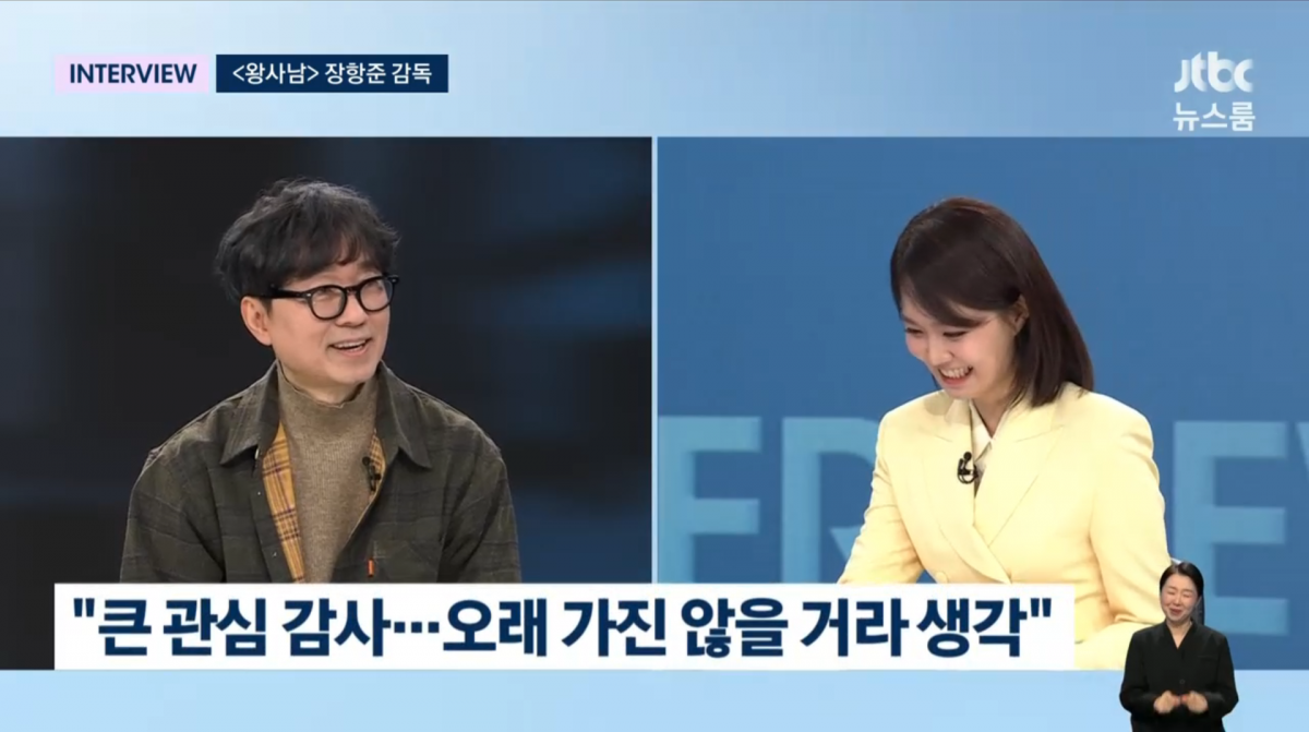 사진=JTBC '뉴스룸'