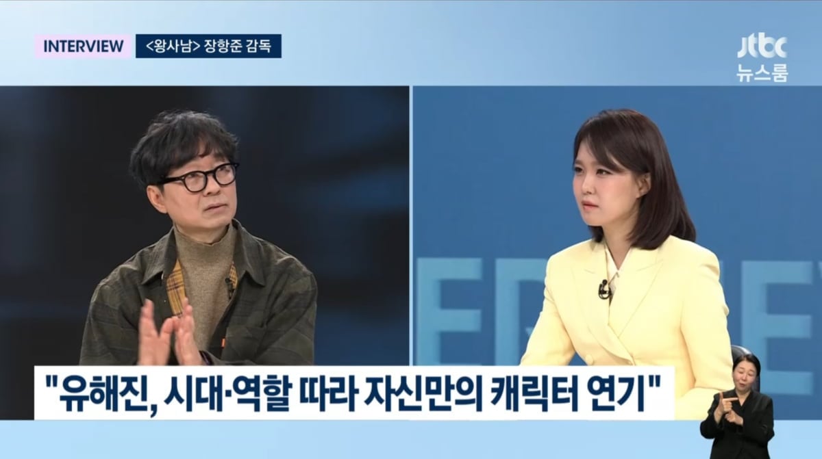 사진=JTBC '뉴스룸'