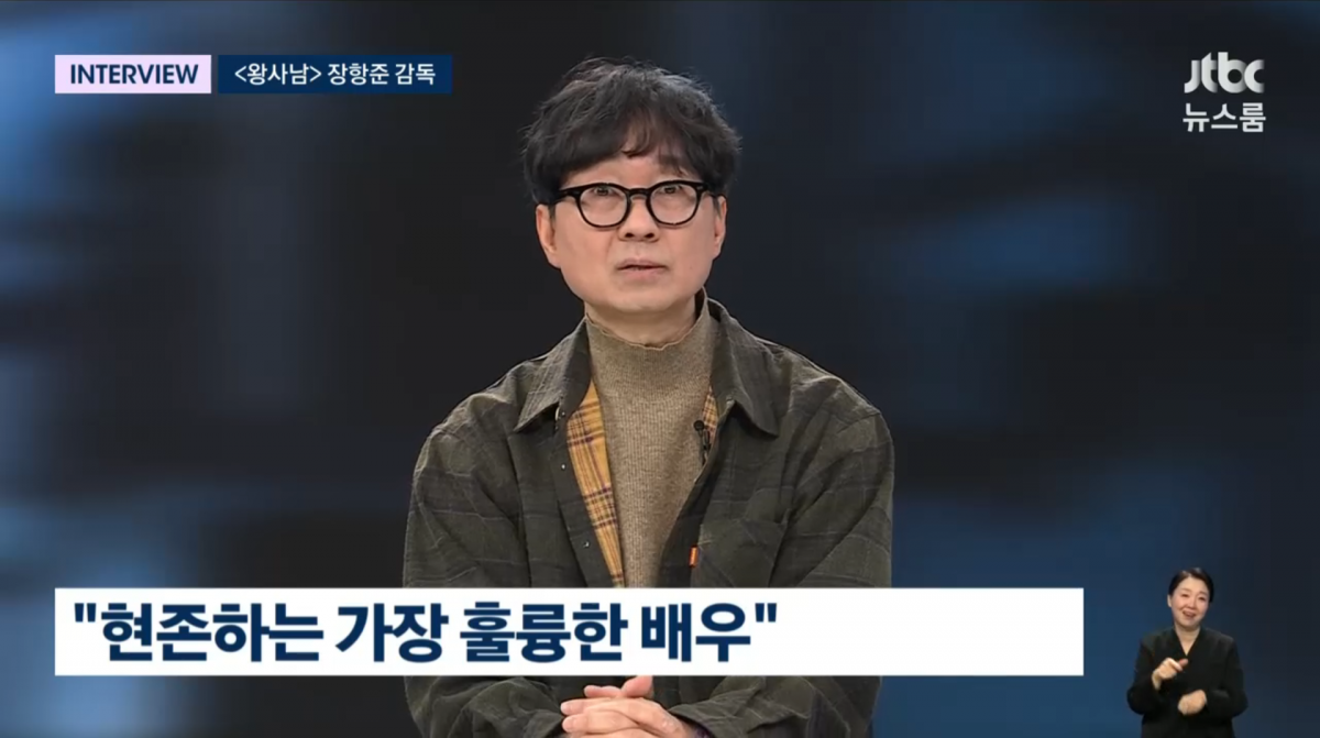 사진=JTBC '뉴스룸'