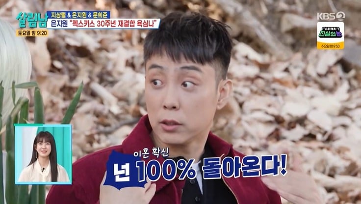 사진 = KBS2TV '살림하는 남자들 시즌2'