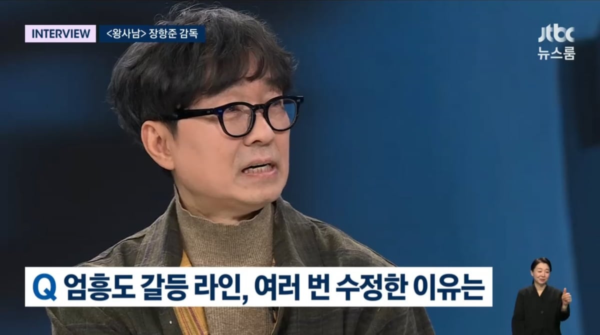 사진=JTBC '뉴스룸'