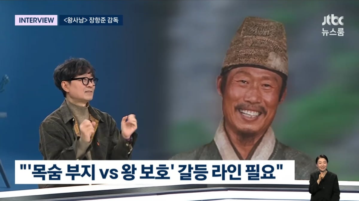 사진=JTBC '뉴스룸'