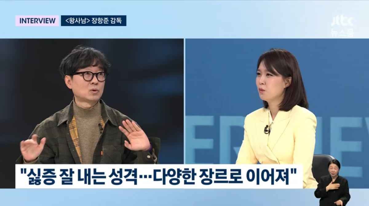 사진=JTBC '뉴스룸'