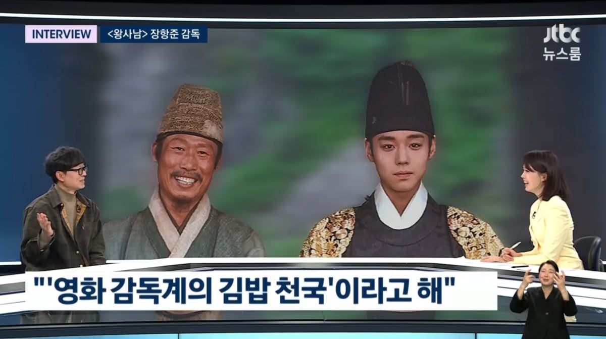 사진=JTBC '뉴스룸'