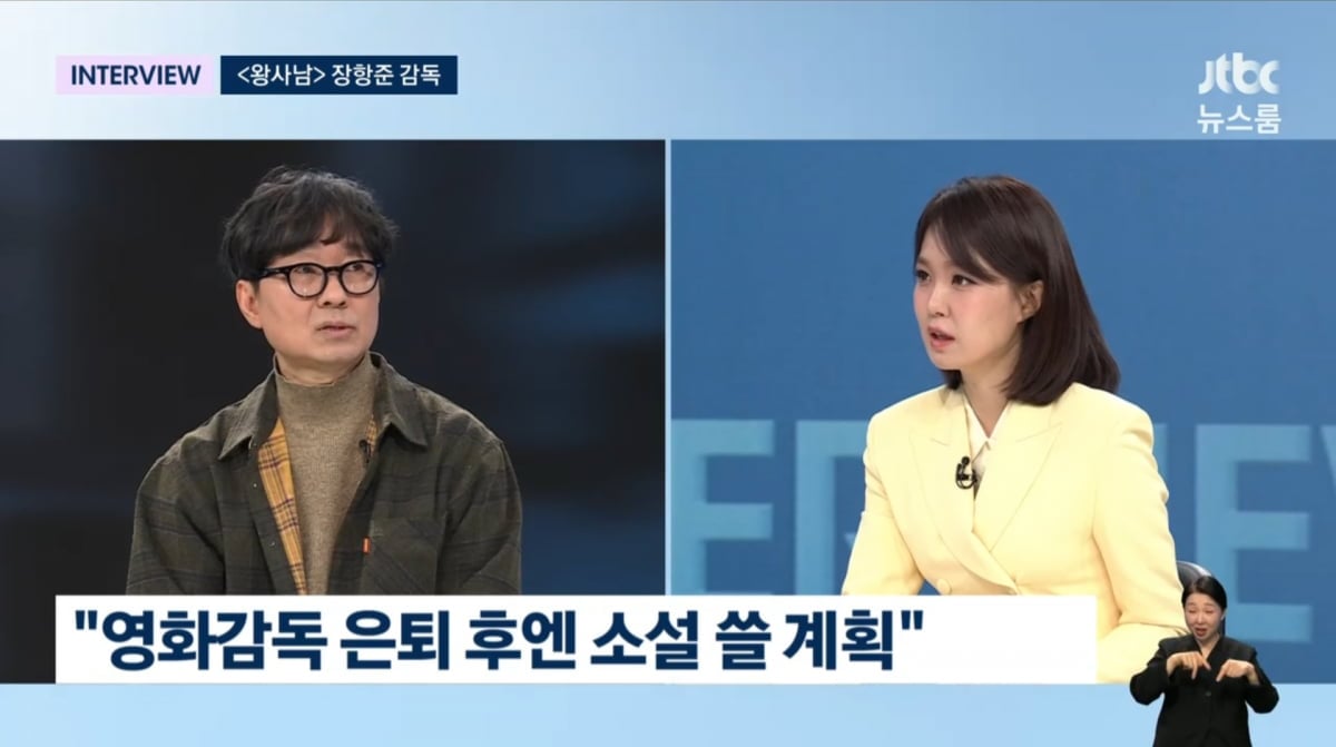 사진=JTBC '뉴스룸'