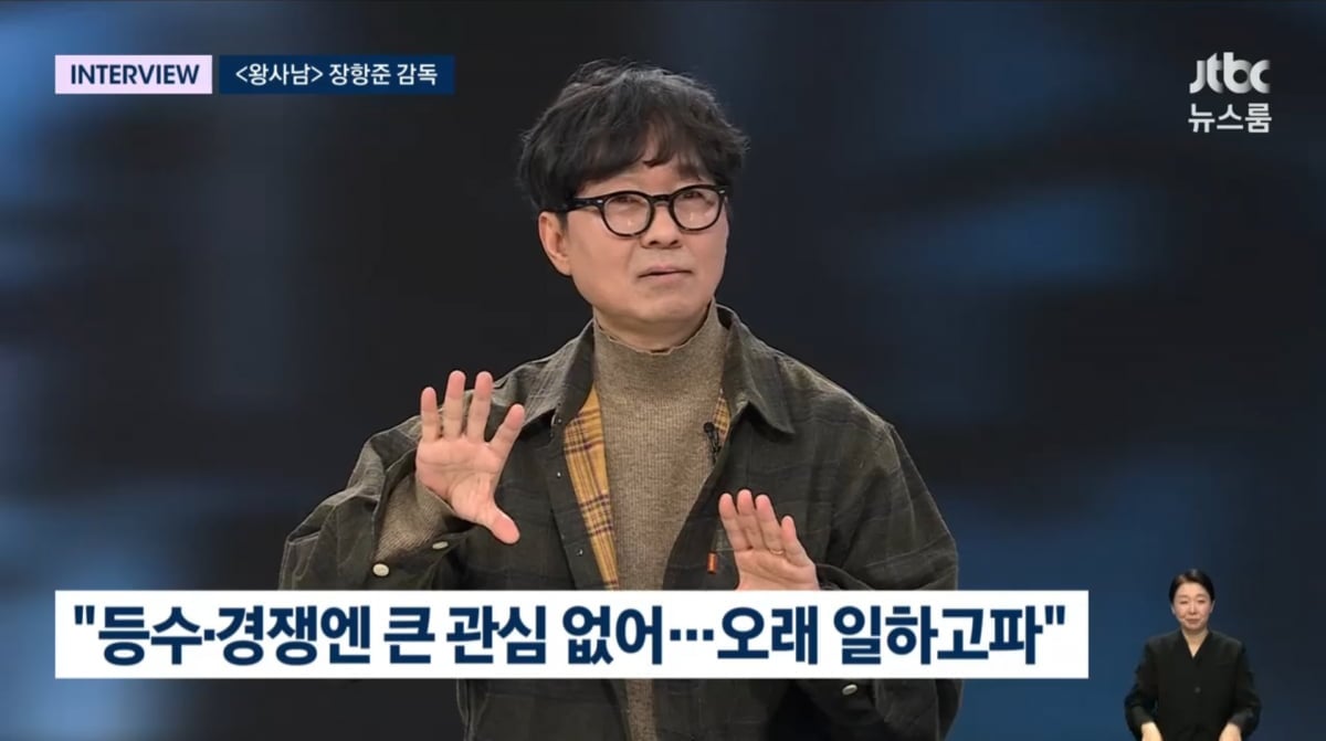 사진=JTBC '뉴스룸'