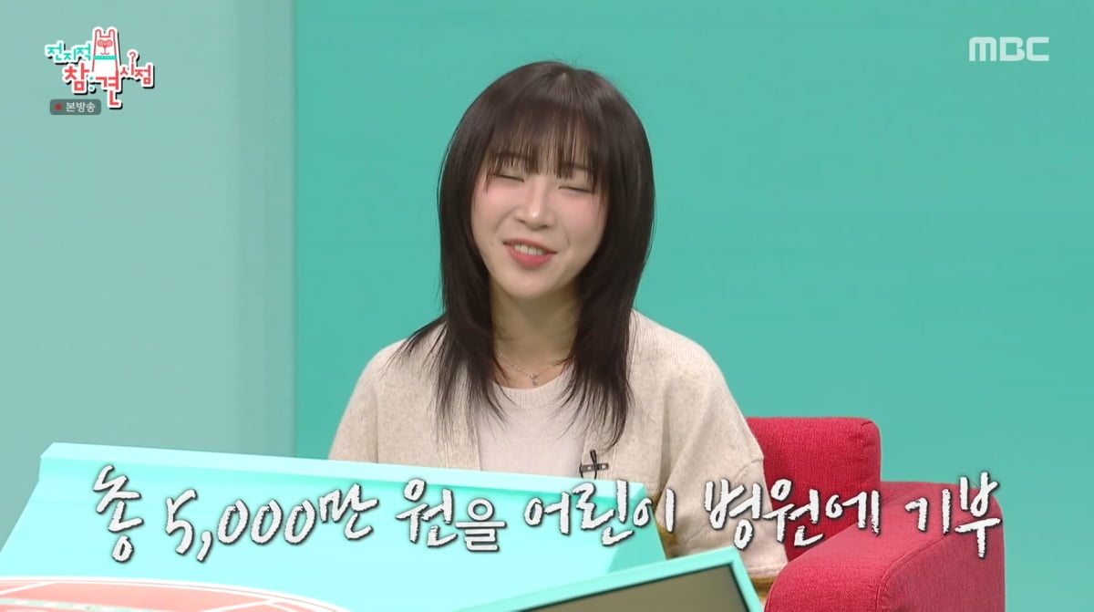 사진=MBC '전지적 참견 시점'