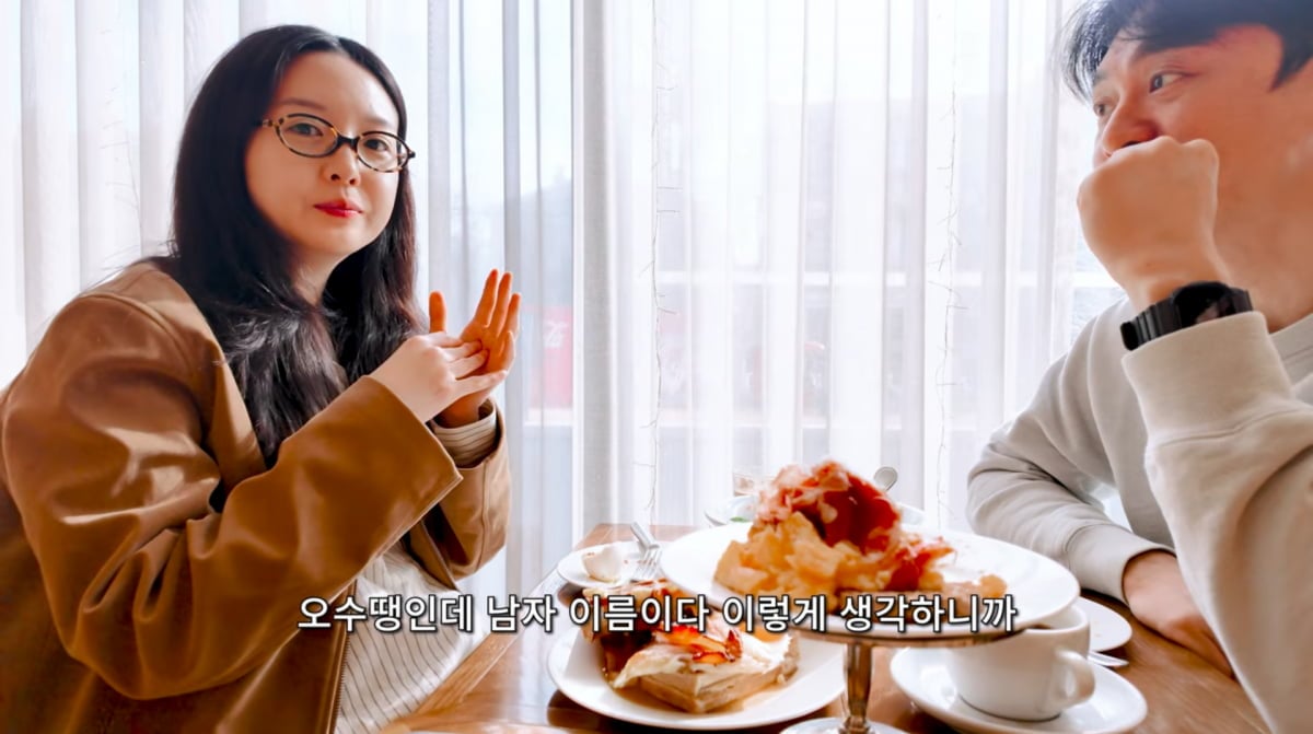 사진=김소영 유튜브