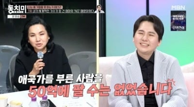 임형주 母, 50억 제안 거절했다..."애국가 부른 아들 안 팔아" ('동치미')