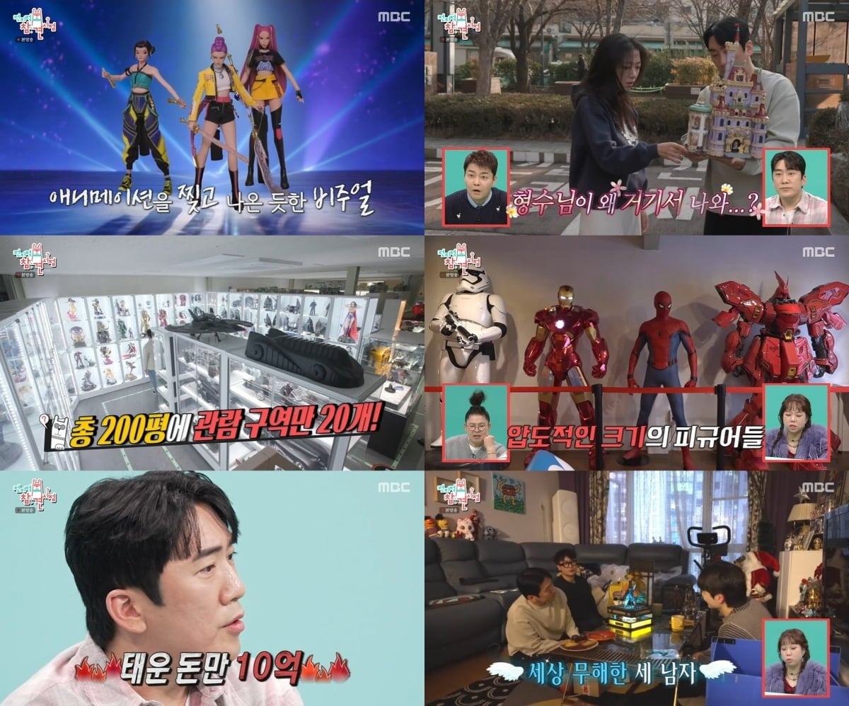 '전교1등 출신' 유명 개그맨, 알고보니 10억 박물관 소유자였다…"무려 200평 규모" ('전참시') 