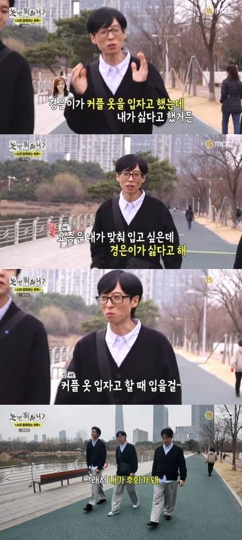 '나경은♥' 유재석, 결혼 생활 후회했다…"아내가 이젠 싫다고, 다 때가 있더라" ('놀뭐')[종합]