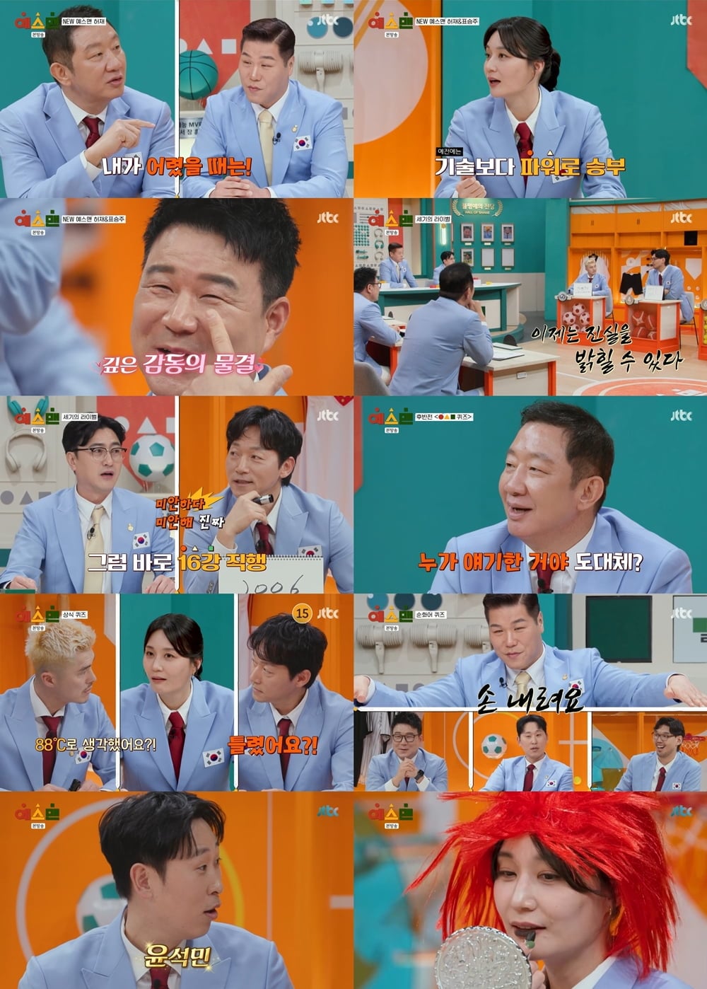 허재, 농구계에서 퇴출 당했는데…"라이벌 없어" 거들먹, 뜬금 김혜수 소환 ('예스맨')[종합]