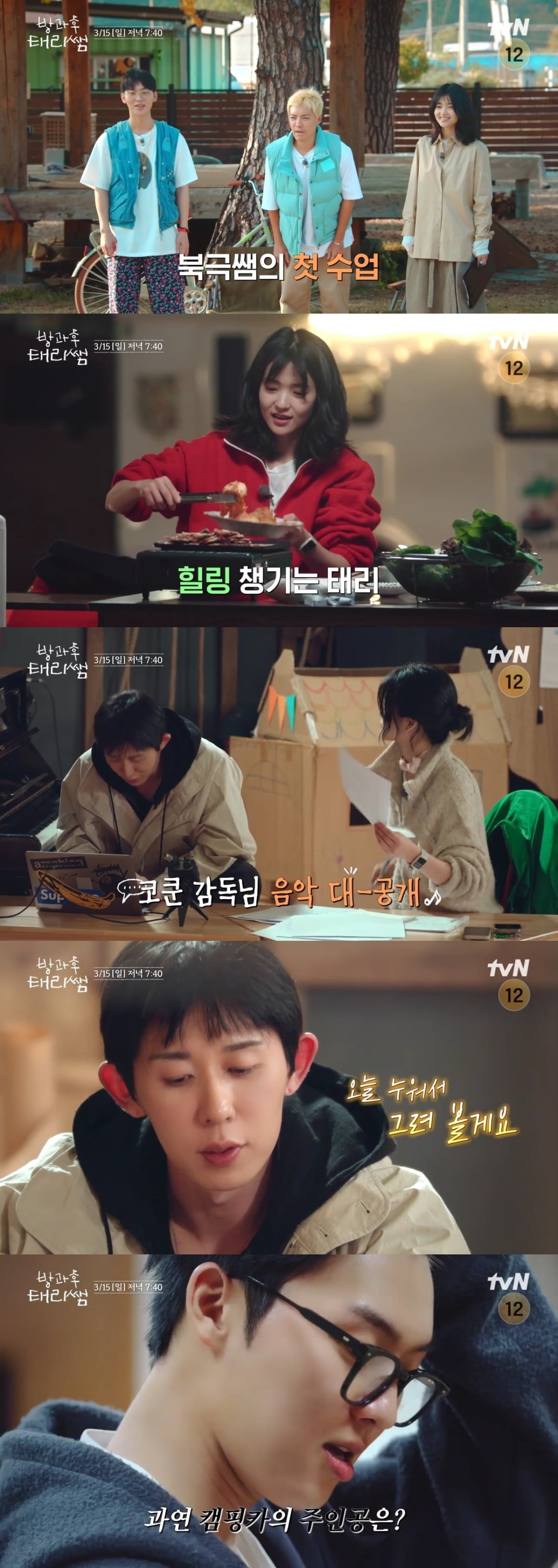 김태리, 시청률 1%대 고전 중인데…실제 연극반 개설됐다, "본격 수업 시작" ('태리쌤')