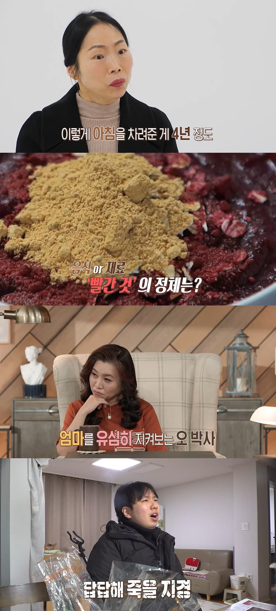 오은영, 25살子 일거수일투족 통제→"올바른 사육" 주장에 일침 "너무 불편해" ('가족지옥')