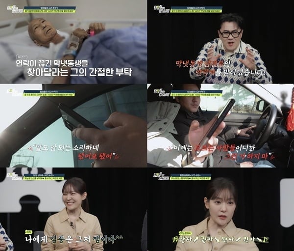 말기암 시한부라더니…충격 반전, 절연한 여동생 남편 "말도 안 되는 소리" 격분 ('탐비')