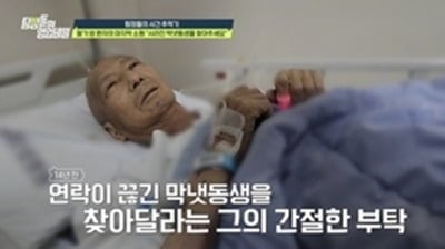 말기암 시한부라더니…충격 반전, 절연한 여동생 남편 "말도 안 되는 소리" 격분 ('탐비')