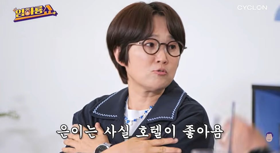 사진 = 유튜브 채널 '임하룡쇼'