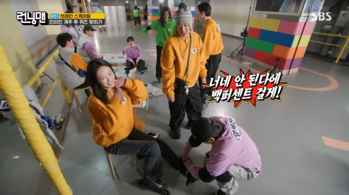 사진=SBS '런닝맨'
