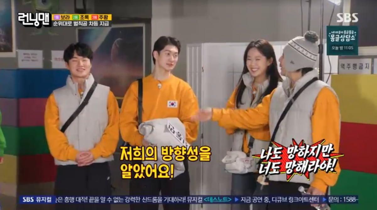 사진=SBS '런닝맨'