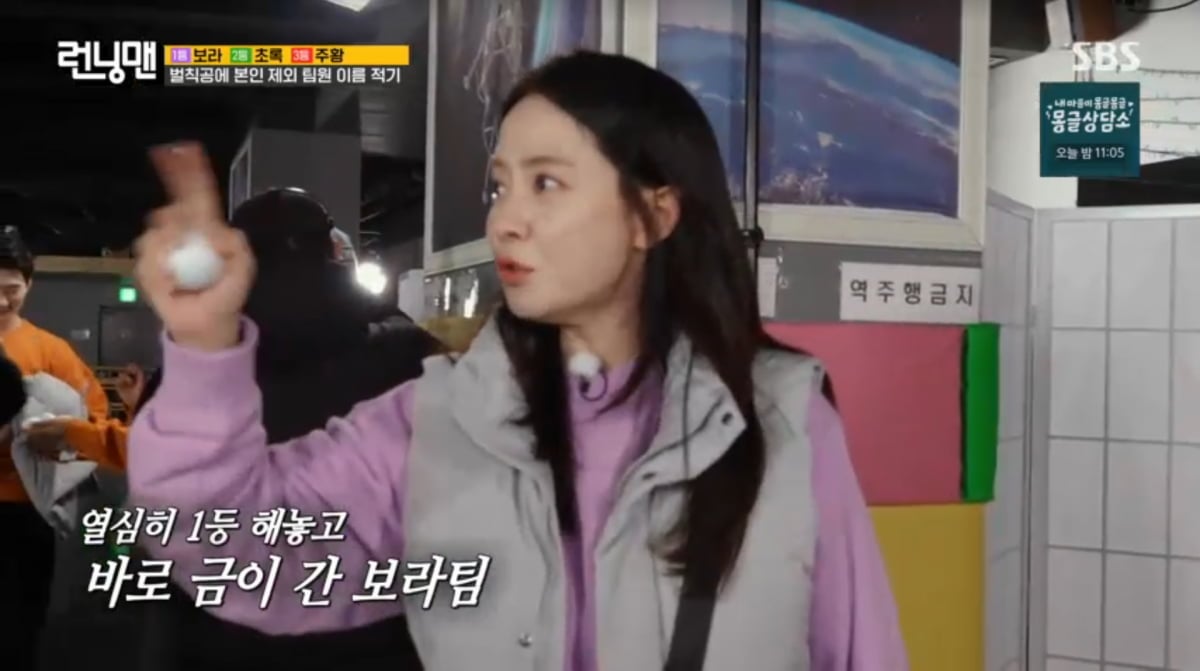 사진=SBS '런닝맨'