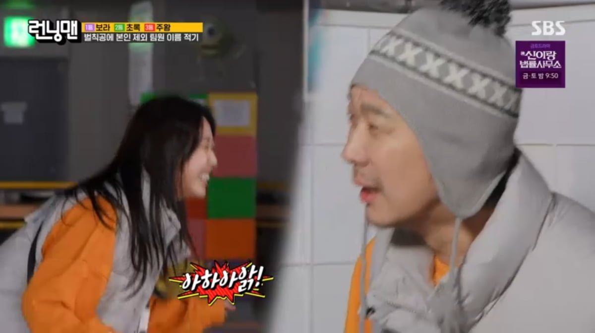 사진=SBS '런닝맨'