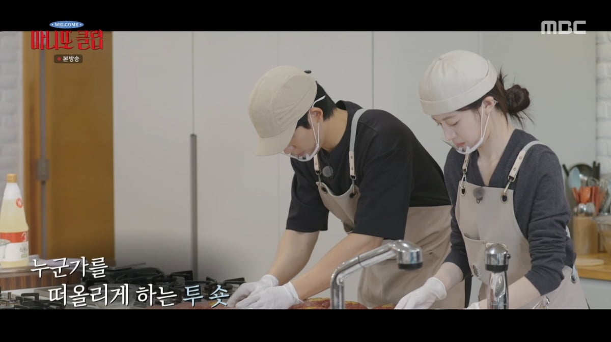 사진=MBC '마니또클럽'