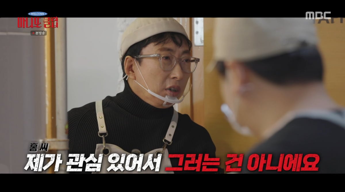 사진=MBC '마니또클럽'